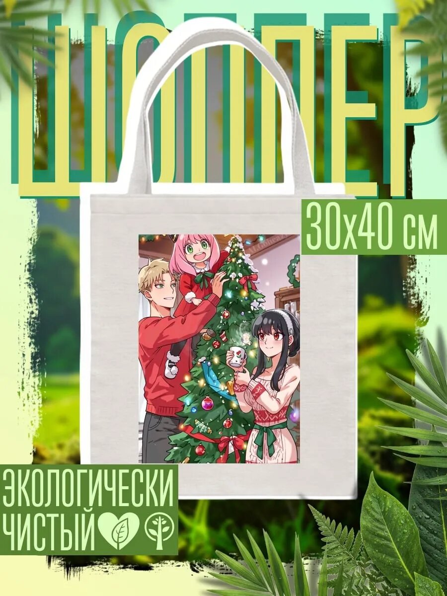 Сумка шоппер