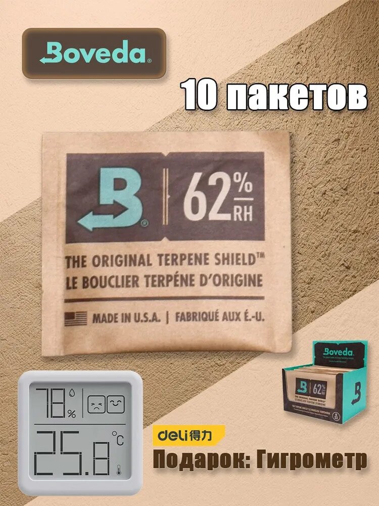 BOVEDA Увлажнитель для хьюмидора