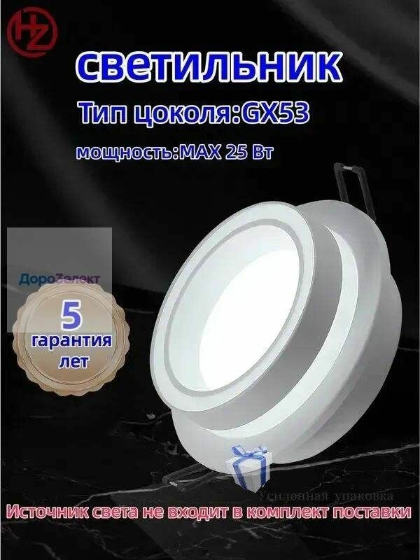 Потолочный светильник, GX53, 25 Вт