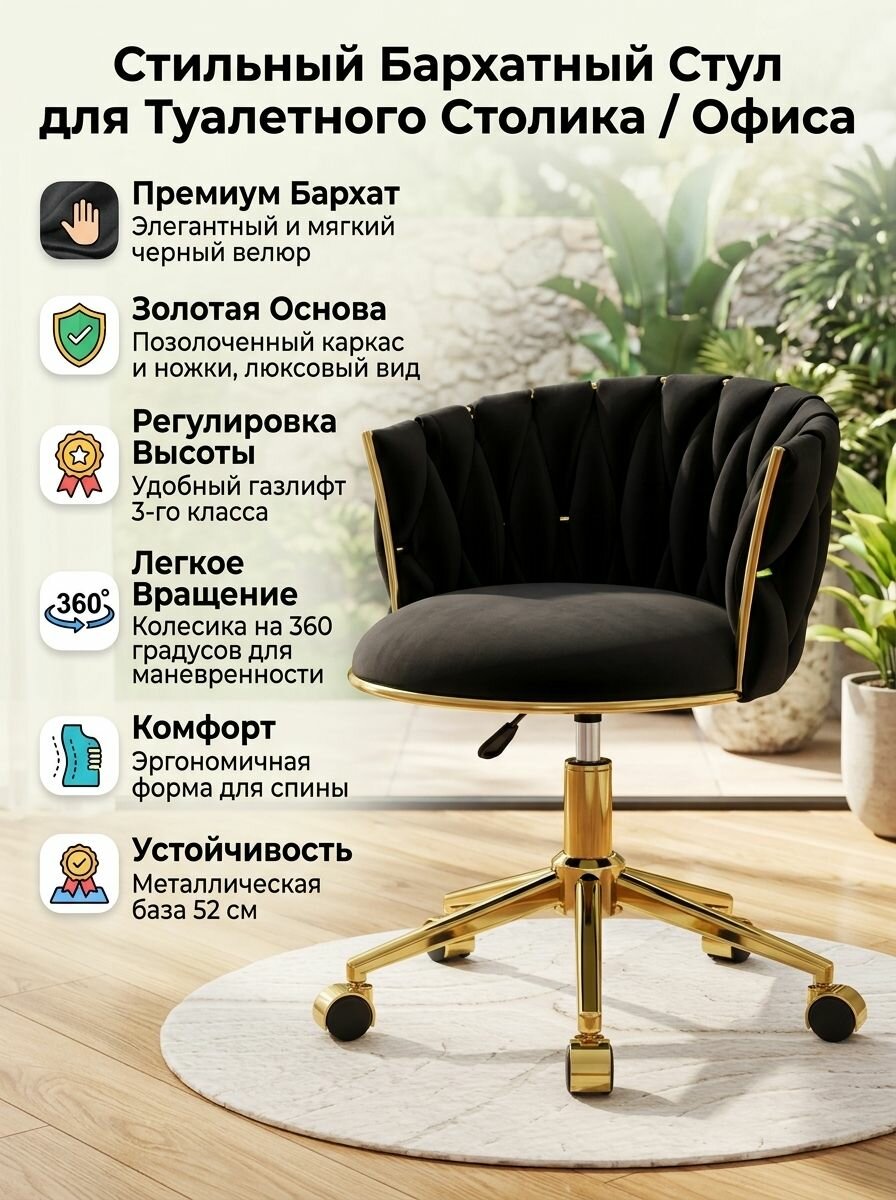 Стул мастера, черное — фото 1