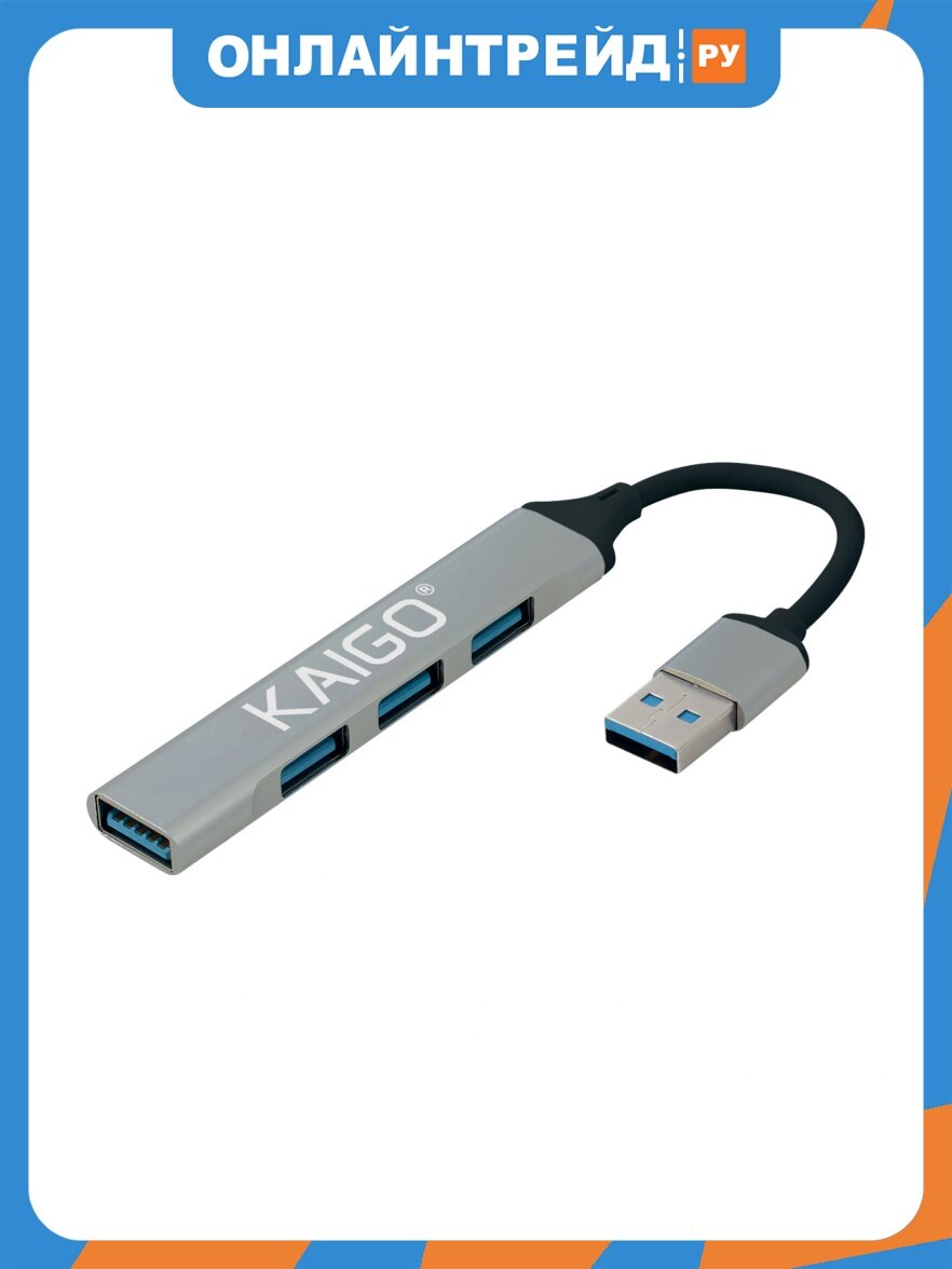 Разветвитель USB 3.2 Kaigo KG-088, 4 порта, серый