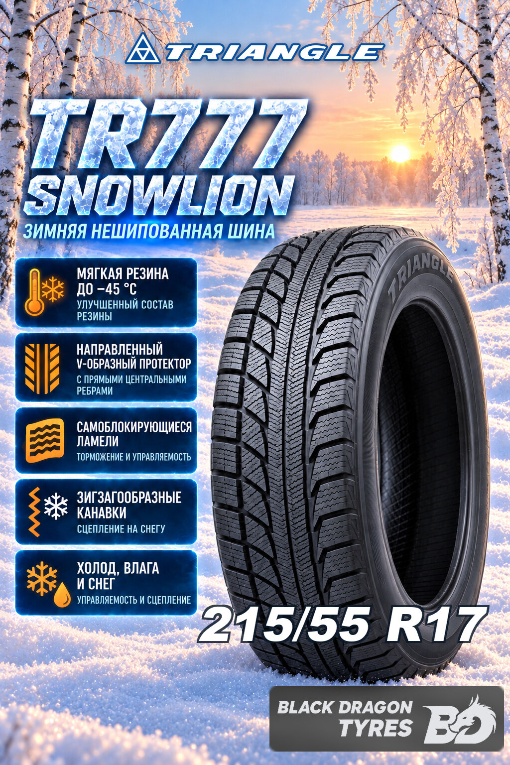 Зимние шины Triangle TR777 215/55 R17 98V , для легкового автомобиля
