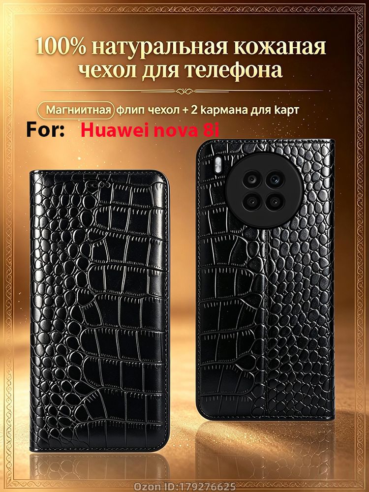 Чехол книжка из натуральной кожи для Huawei nova 8i, Чехол для телефона Huawei nova 8i, натуральная кожа + ТПУ, магнитная застежка, 2 отделения для карт, подставка