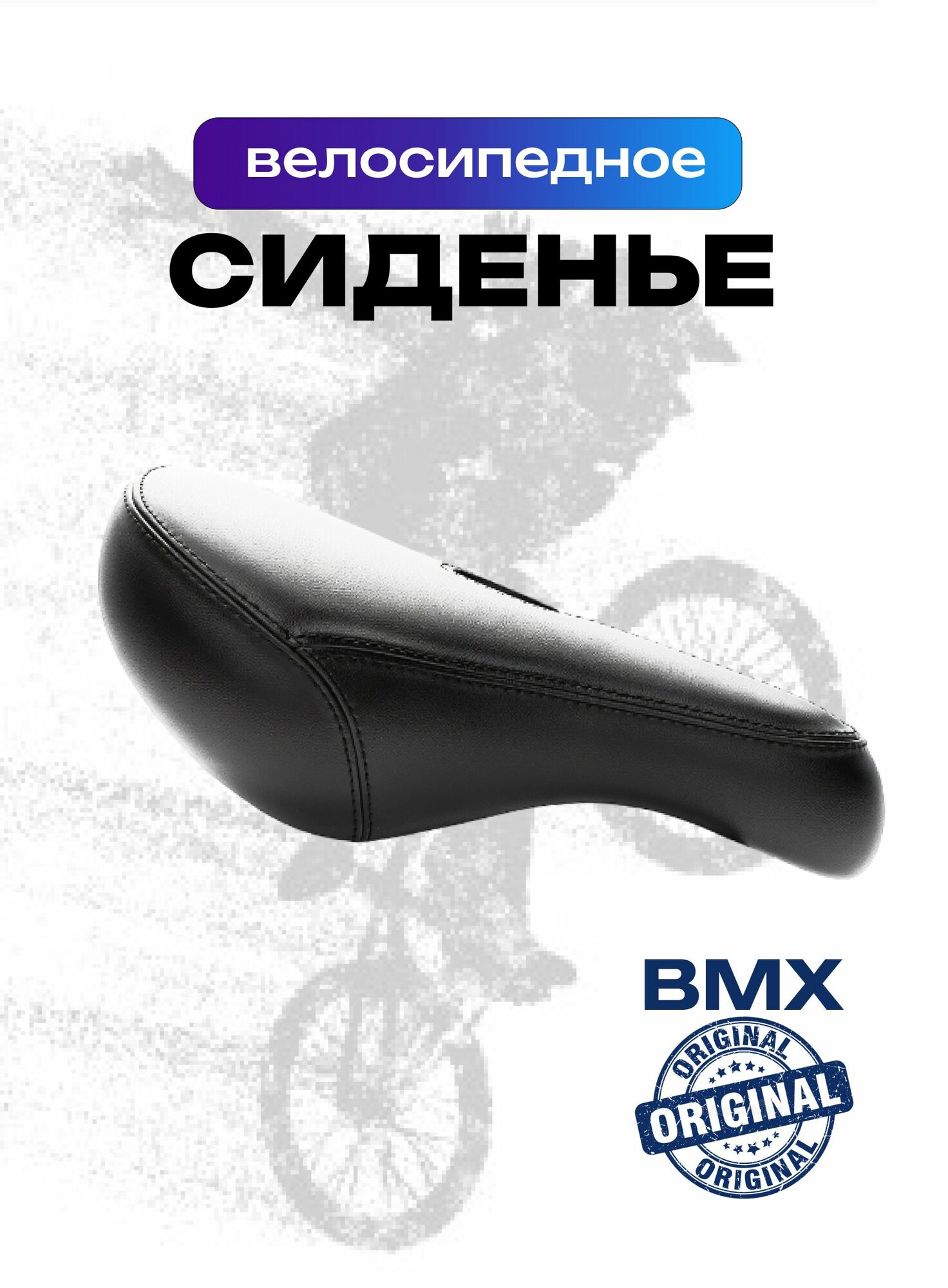 Сиденье BMX TSB Team Fat Pivotal, чёрное