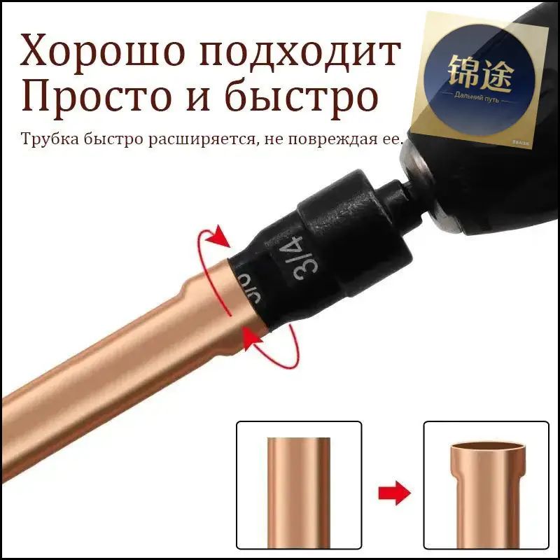 Развальцовщик