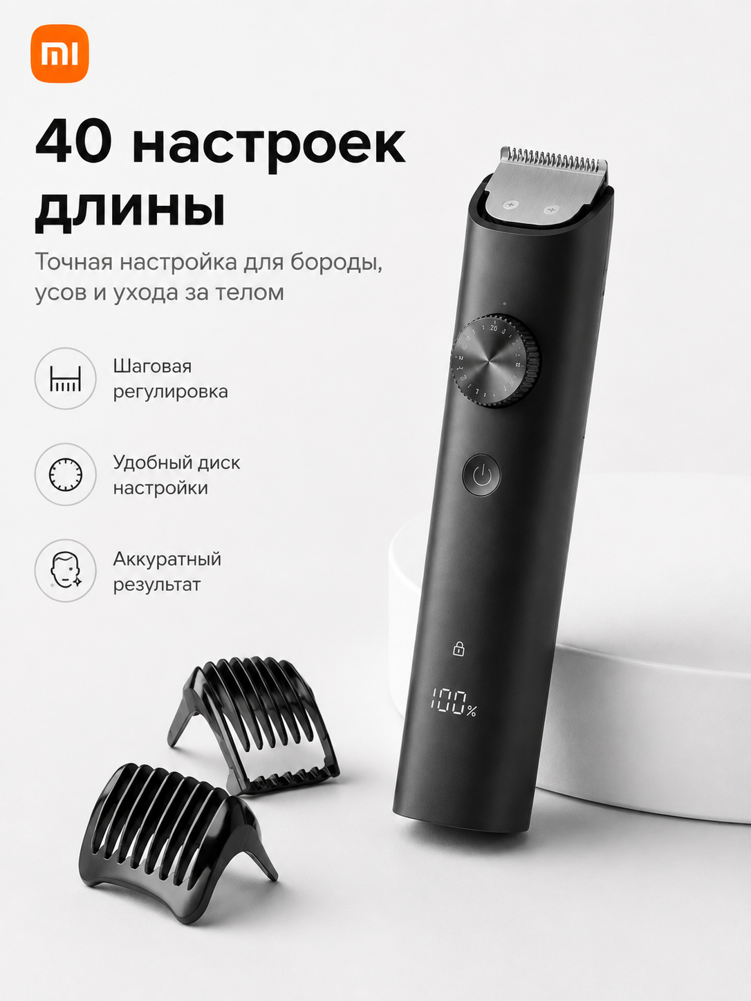 Машинка для стрижки Xiaomi Grooming Kit Pro XMGHT2KITLF Black, 40 настроек длины, IPX7, 90 мин, USB-C — фото 1