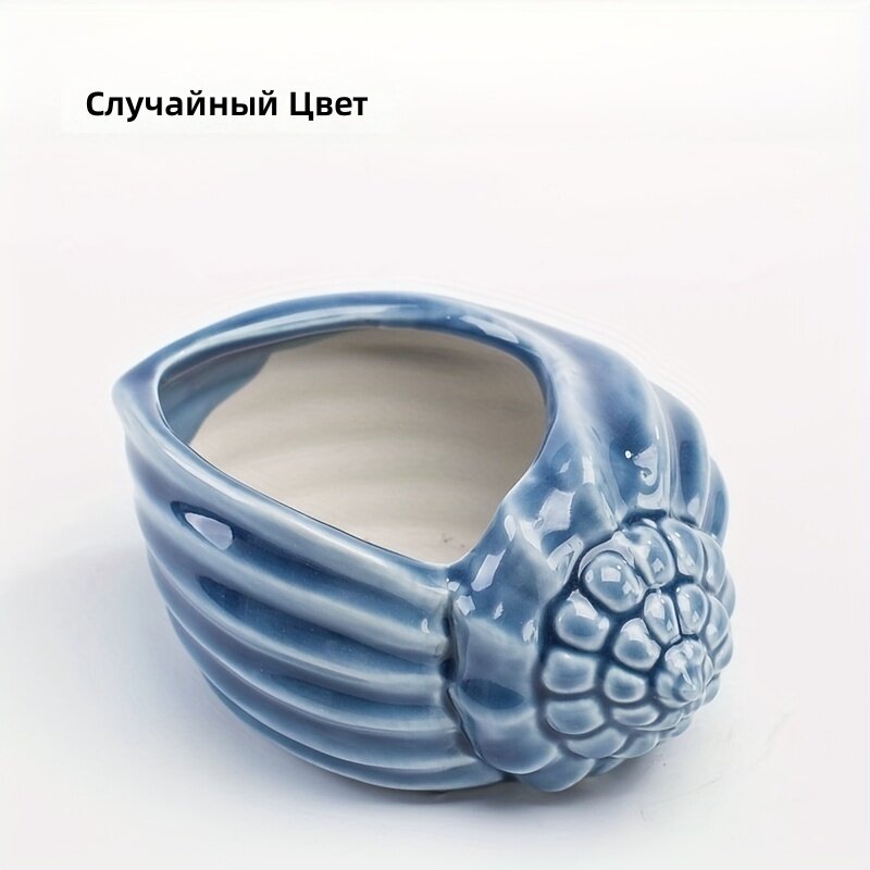 Керамический горшок для суккулентов и кактусов, морская серия «Голубая ракушка», с дренажными отверстиями, 13,9 см, цвет случайный, 1 шт.
