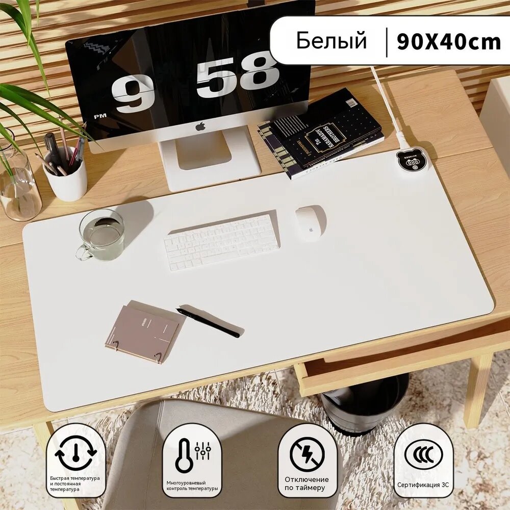 Большая разогревающая подставка для стола, белый коврик для мышки 90x40см