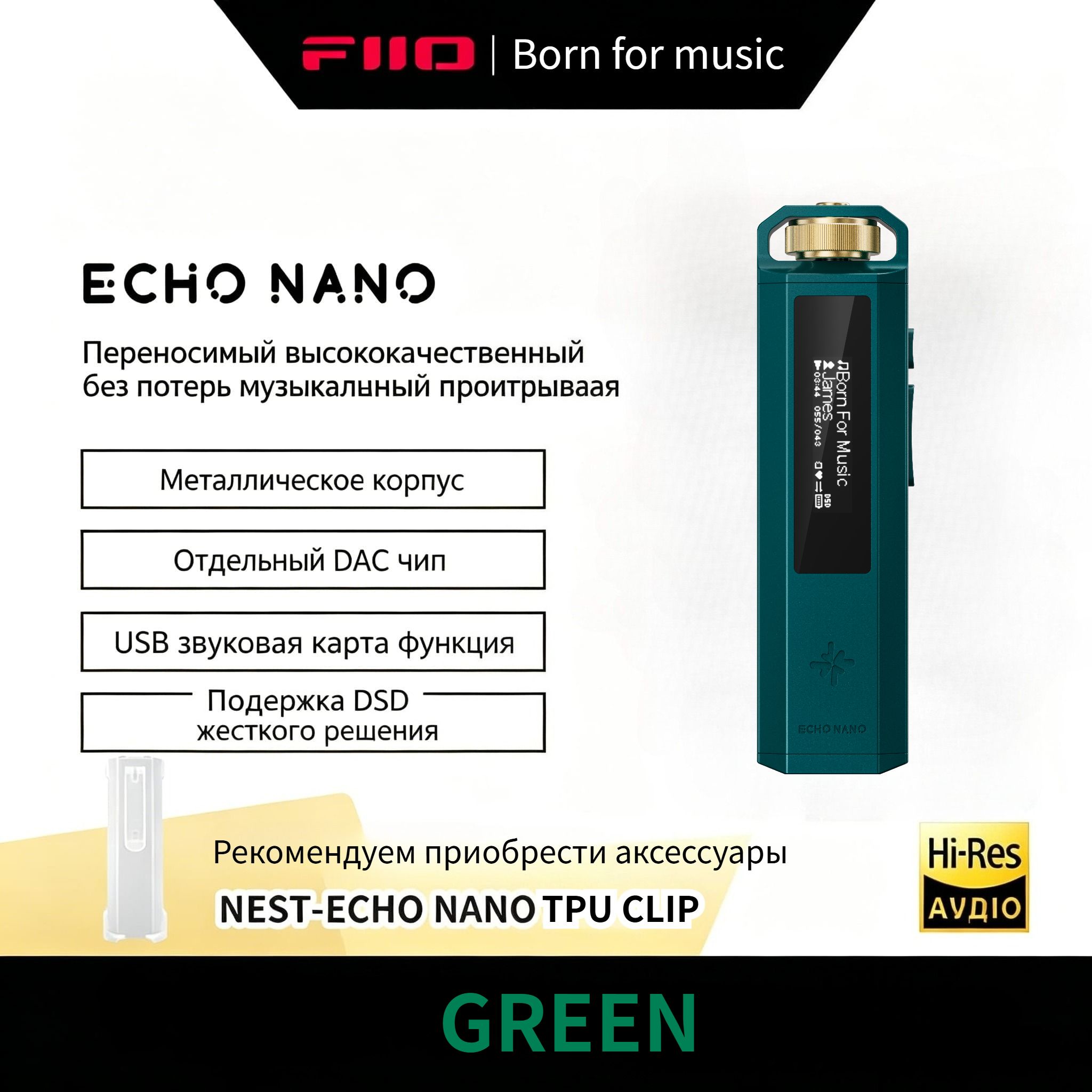 Fiio MP3-плеер, зеленый