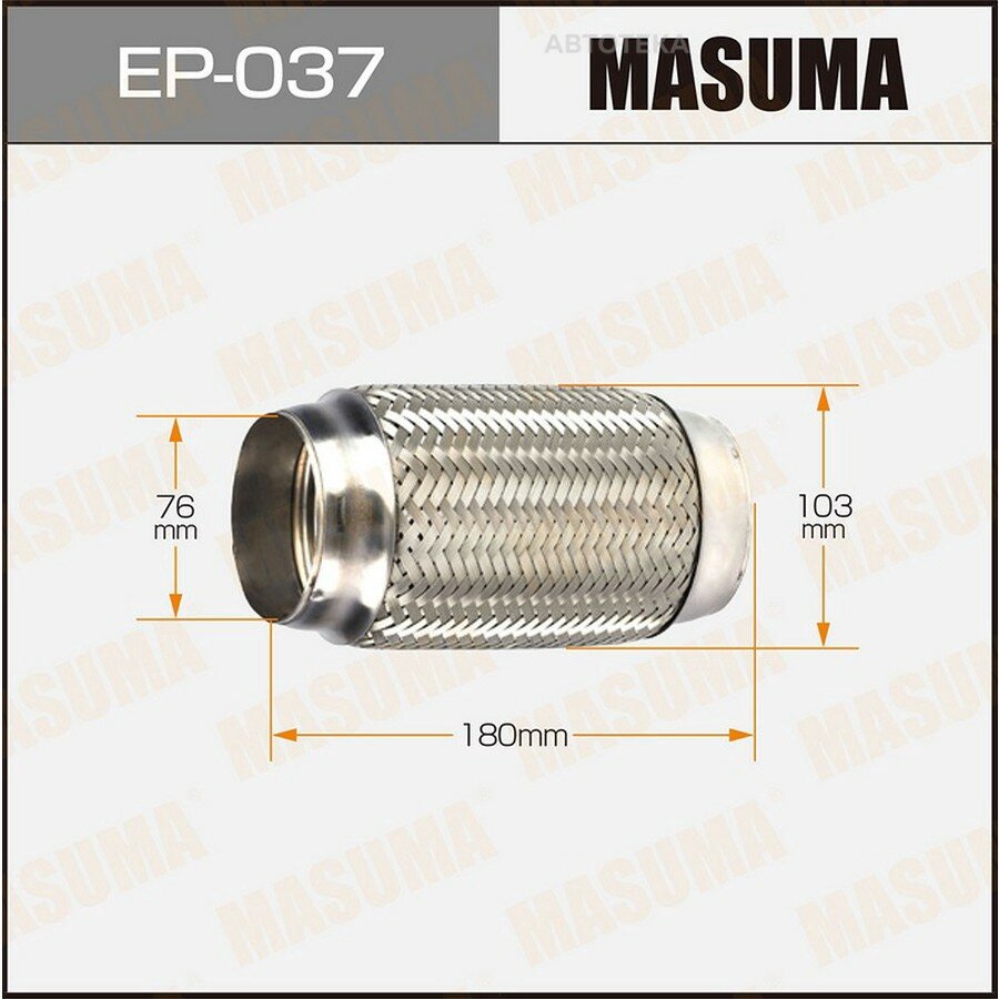 Гофра глушителя MASUMA 2-х слойная 76x180 MASUMA EP037