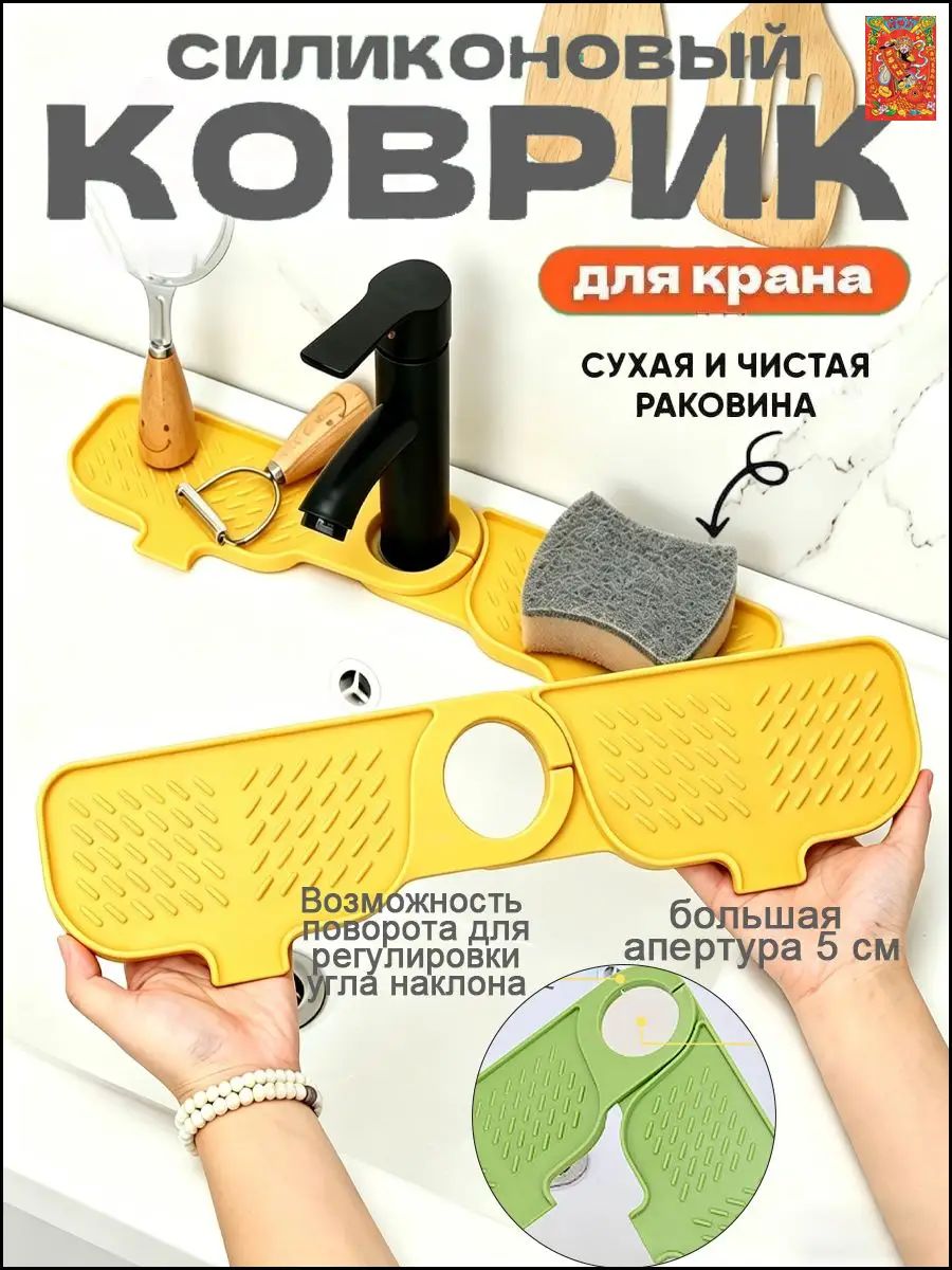 Коврик для раковины из пищевого силикона белый, 42x10 см, 1 шт, практичный аксессуар для кухни