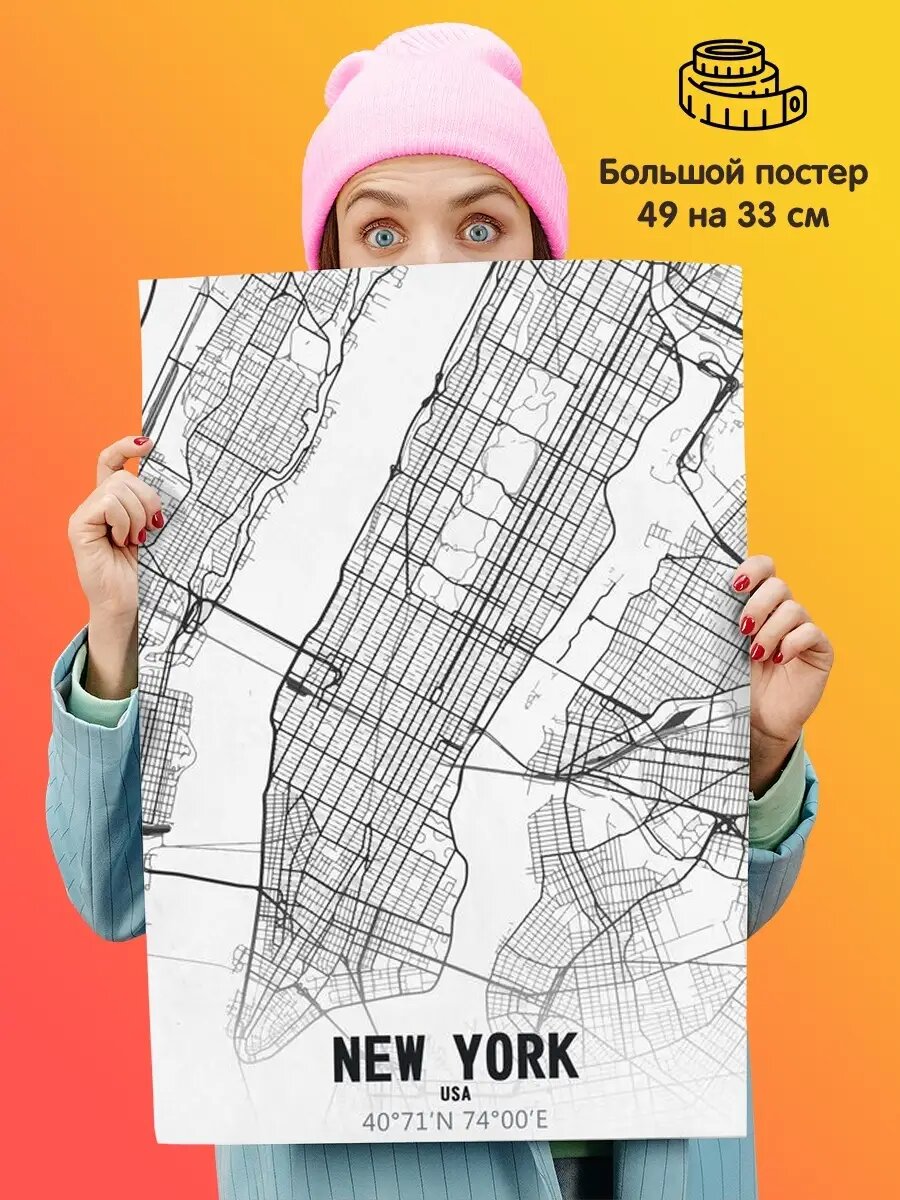 Постер плакат 49х33 Карта Нью -Йорк