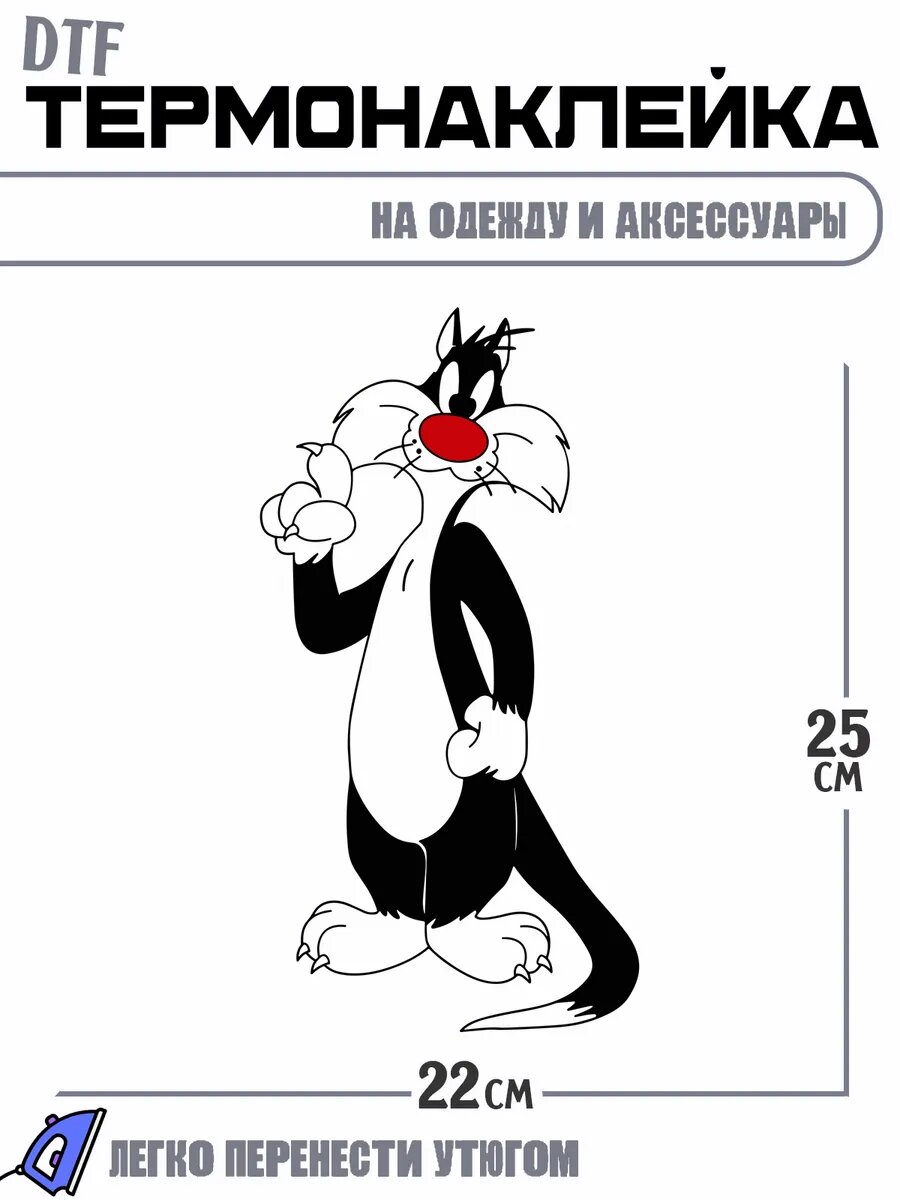 Термонаклейка кот