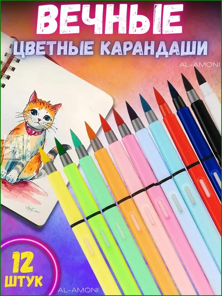 ALAMONI Набор карандашей, 12 шт.