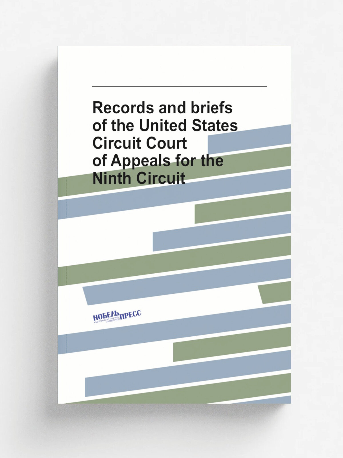Records and briefs of the United States Circuit Court of Appeals for the Ninth Circuit | 1891 | . United States : s.n. | Репринт