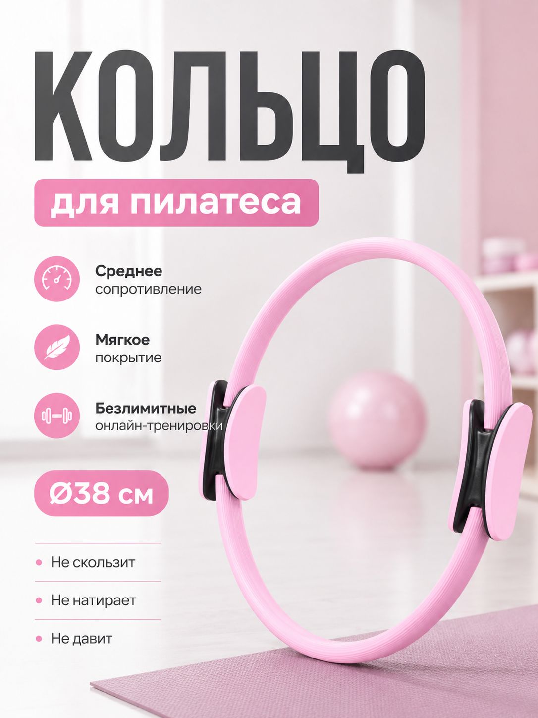 Изотоническое фитнескольцо для пилатеса, тренировка мышц, розовое