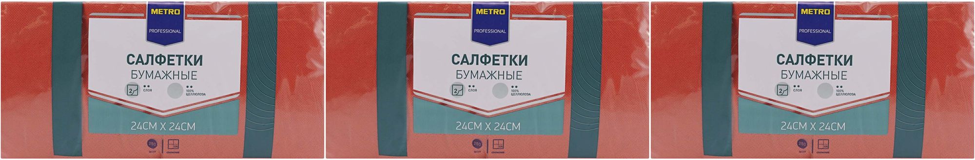 Салфетки Metro Professional бумажные, комплект: 3 упаковки по 250 шт