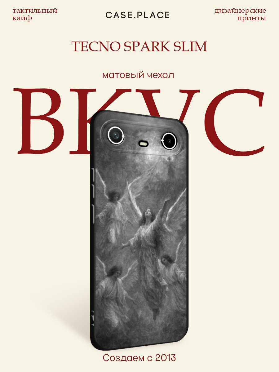Черный матовый чехол на Tecno Spark Slim / Текно Спарк Слим с принтом Темные ангелы в облаках