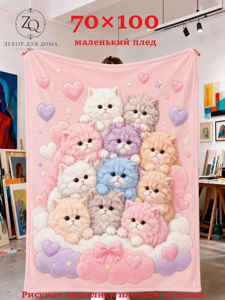 Плед 100x70 см плюшевый геометрический коричневый