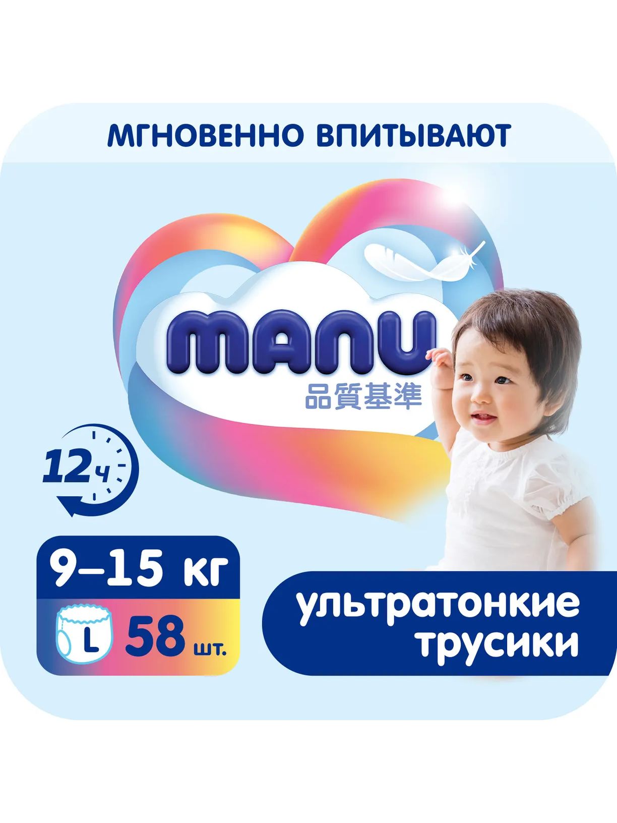 Подгузники-трусики MANU ультратонкие L (9-15 кг) 58 шт.