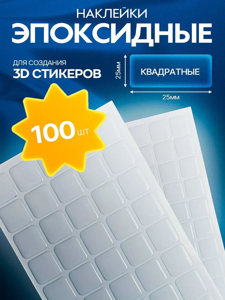 Наклейки, листов: 5