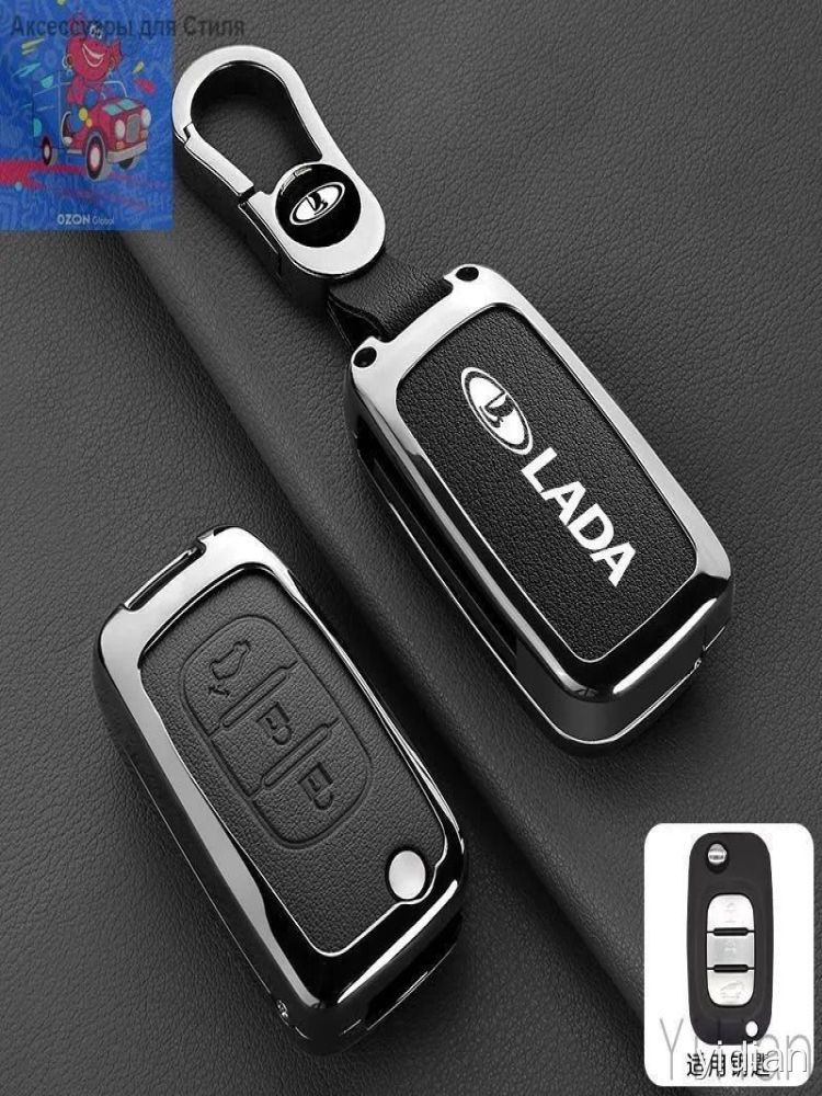 Чехол для брелока сигнализации черный с карабином для LADA, 1 шт, чехол для ключа авто, чехол на пульт