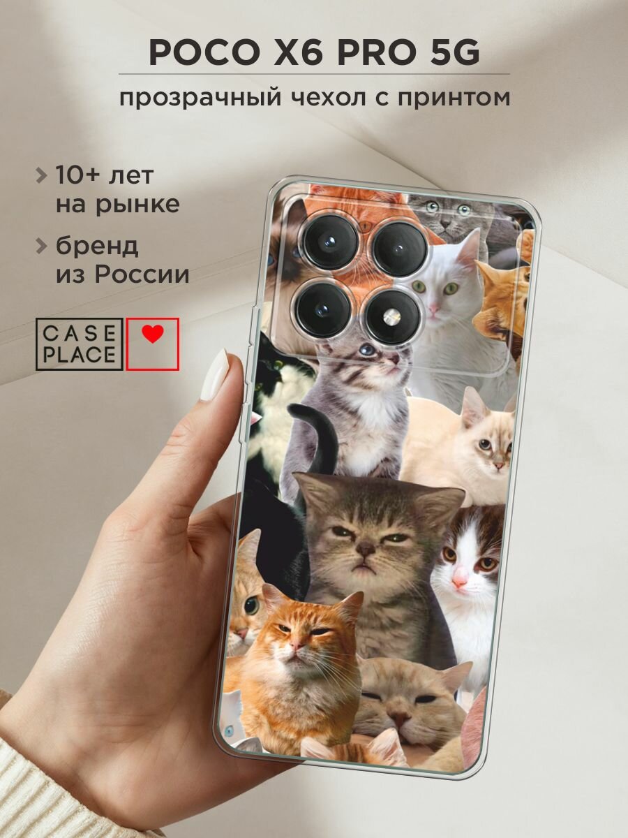 Чехол на Xiaomi Poco X6 PRO 5G / Поко X6 Про 5G с принтом "Коты из мемов"