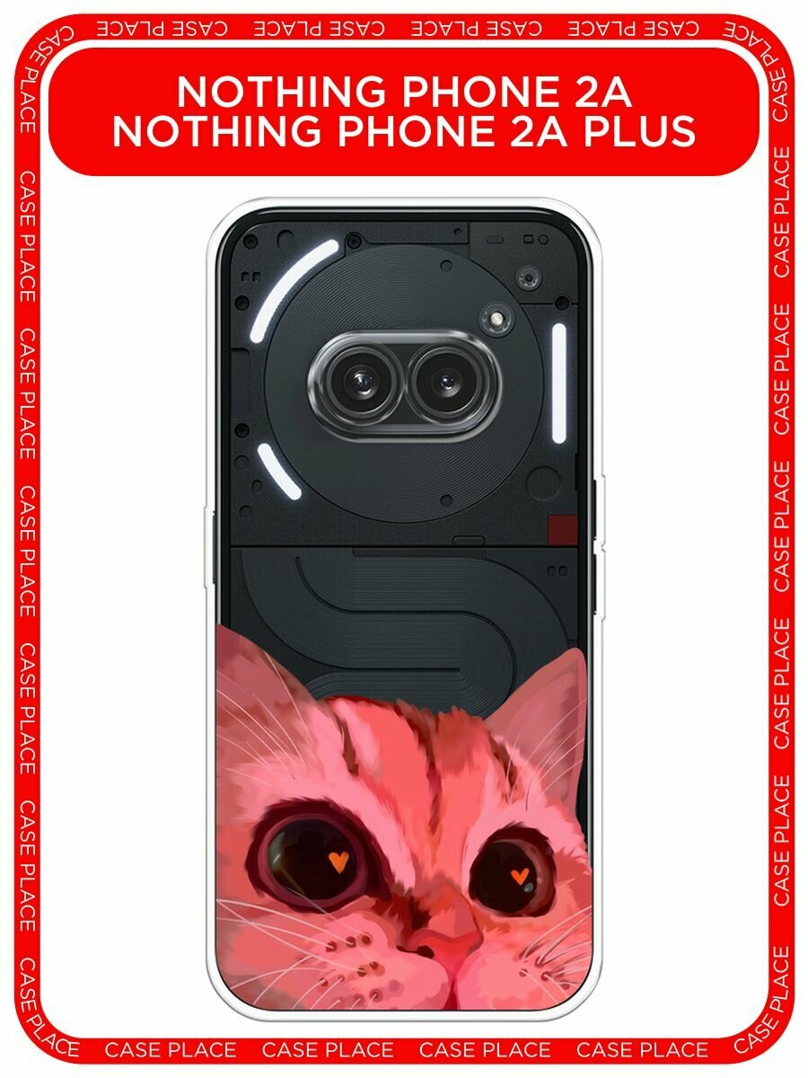 Чехол на Nothing Phone 2a/2a Plus / Нотинг Фон 2а/2a Плюс с принтом "Affectionate cat - 8 марта", прозрачный
