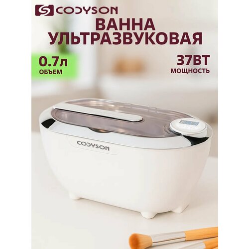 Ультразвуковая ванна (мойка), Codyson CD-3840 700 мл, 37 Вт, стерилизатор для маникюрных инструментов, ювелирных, очков