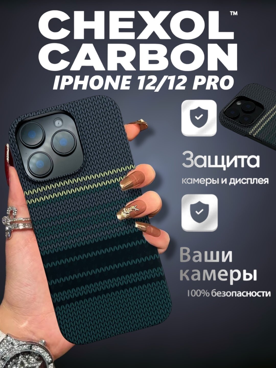 Чехол Savdo , карбоновый, для iPhone 12\12 pro , золотистый
