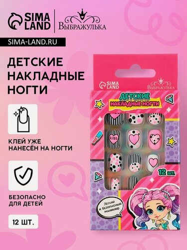 Изображение товара Детские накладные ногти Выбражулька "Модница", 12 шт, розовый