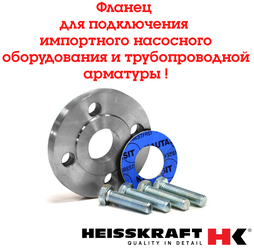 Фланец стальной плоский приварной Heisskraft DN 250 PN 16 (комплект) 4116250