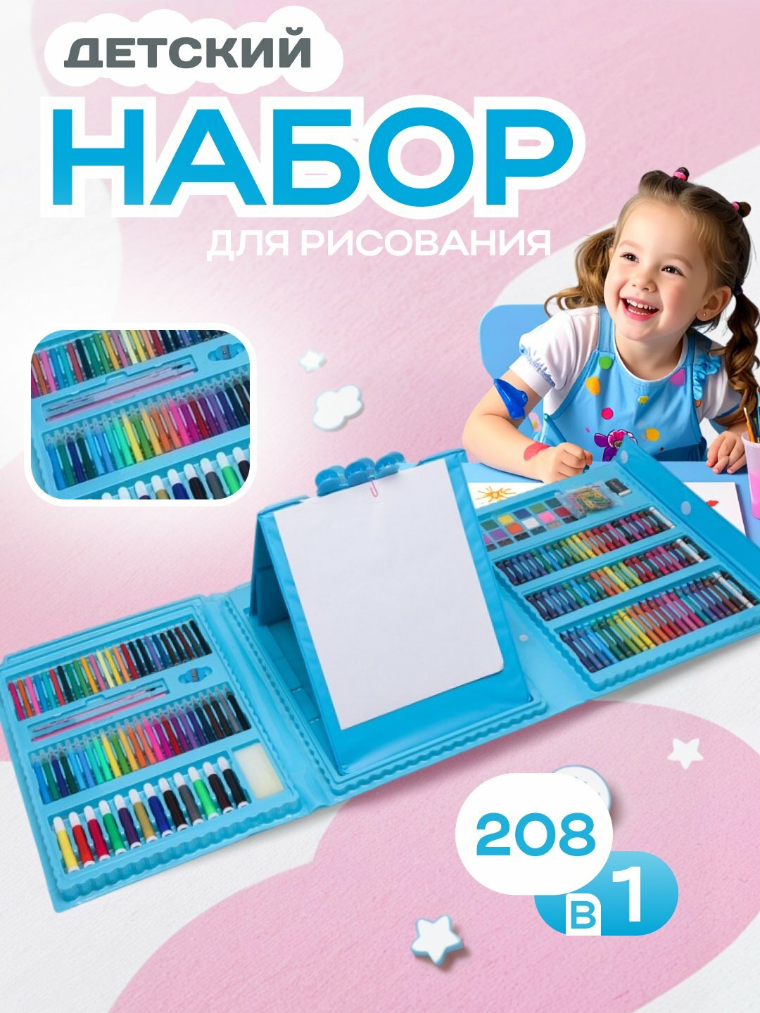 Набор 208 шт разноцветных маркеров фломастеров для рисования Touch