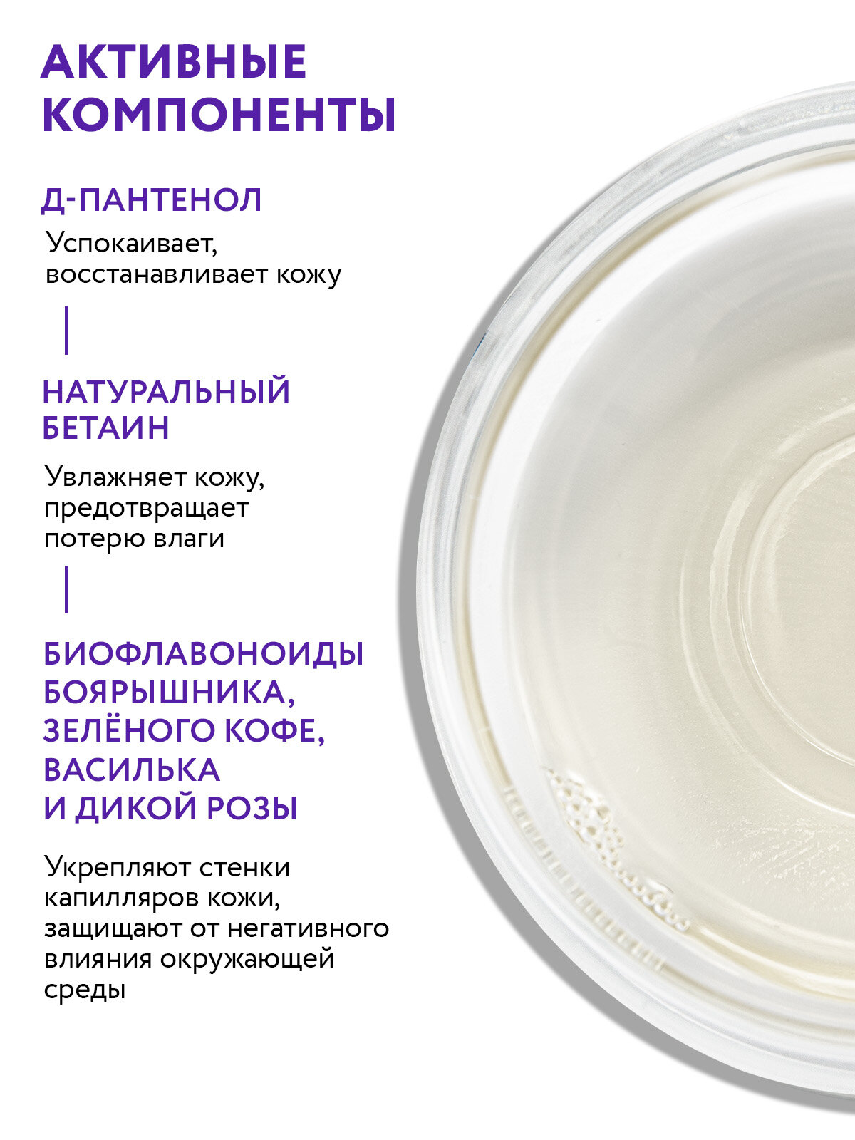 ARAVIA Тоник для лица детоксицирующий Detox Sensitive, 250 мл — фото 1