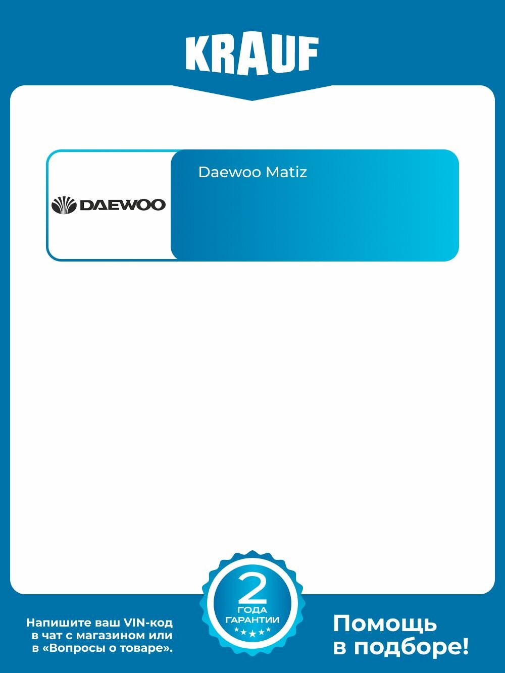 ШРУС внутренний Daewoo Matiz — фото 1