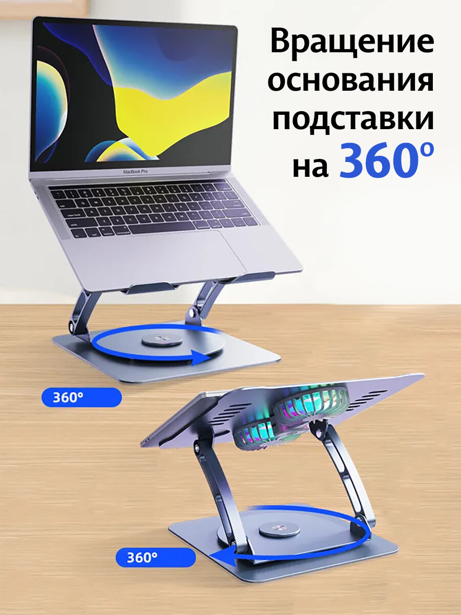 Изображение Подставка для ноутбука и планшета Yicosun / Алюминиевая / Вентилятор 2 шт / Подсветка / до 20 кг