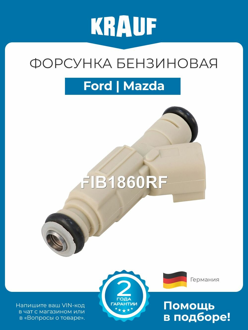 Форсунка бензиновая Ford Focus C-Max Mondeo Mazda 6 3