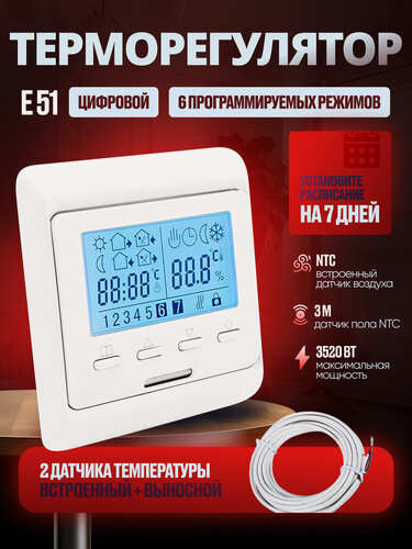 Изображение товара Терморегулятор Svendsen E51, программируемый, для теплого пола, электронное управление, белый