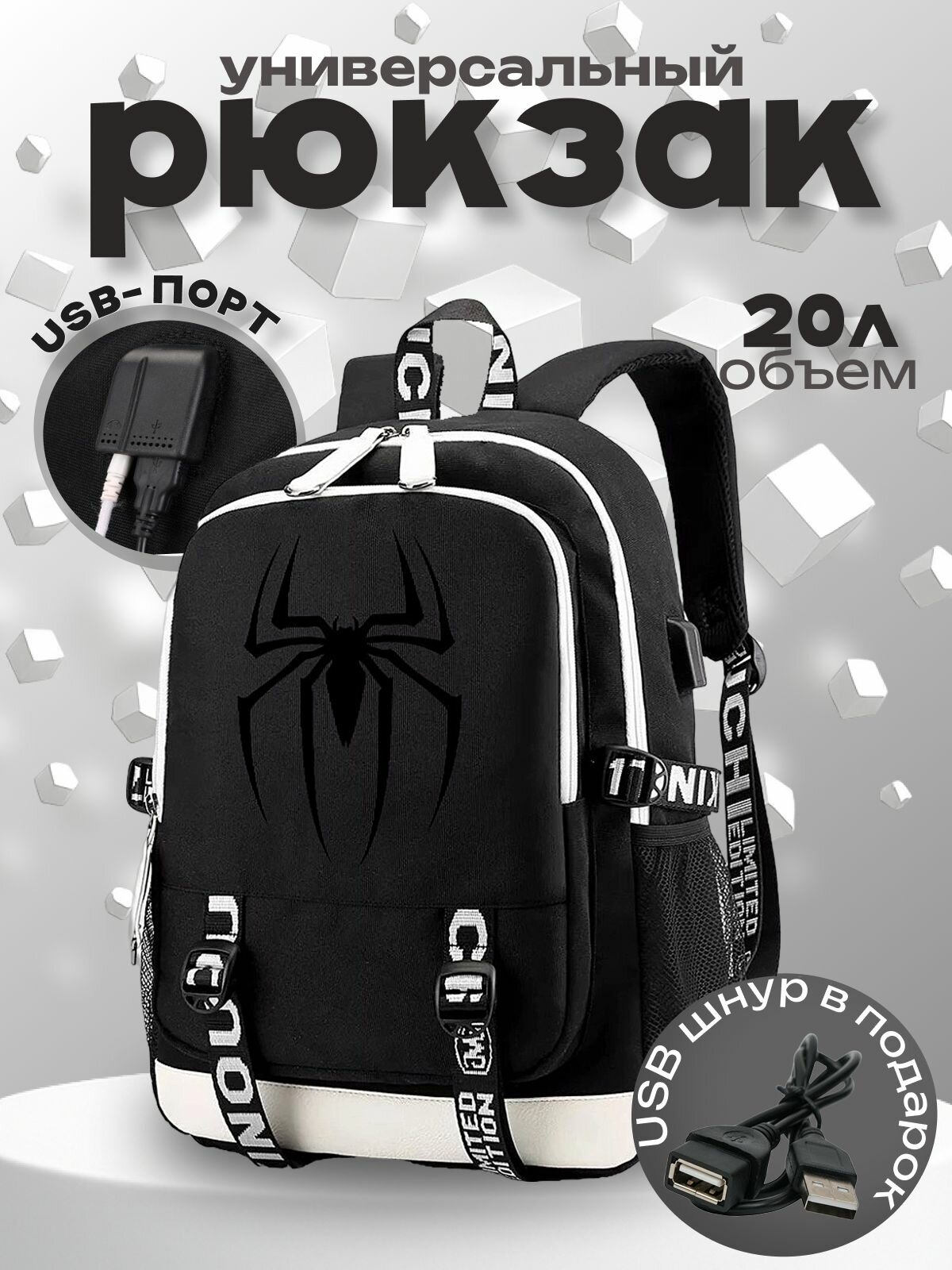 Рюкзак Паук - Майлз Моралес (Miles Morales) черный с USB-портом №2