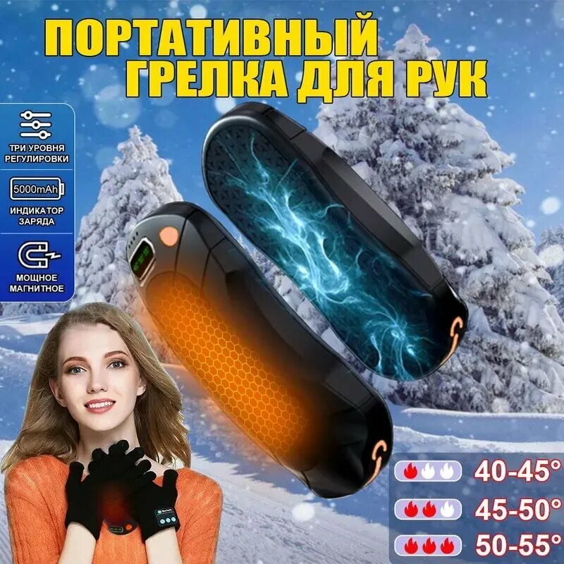 сравнение двух электрогрелок в руках