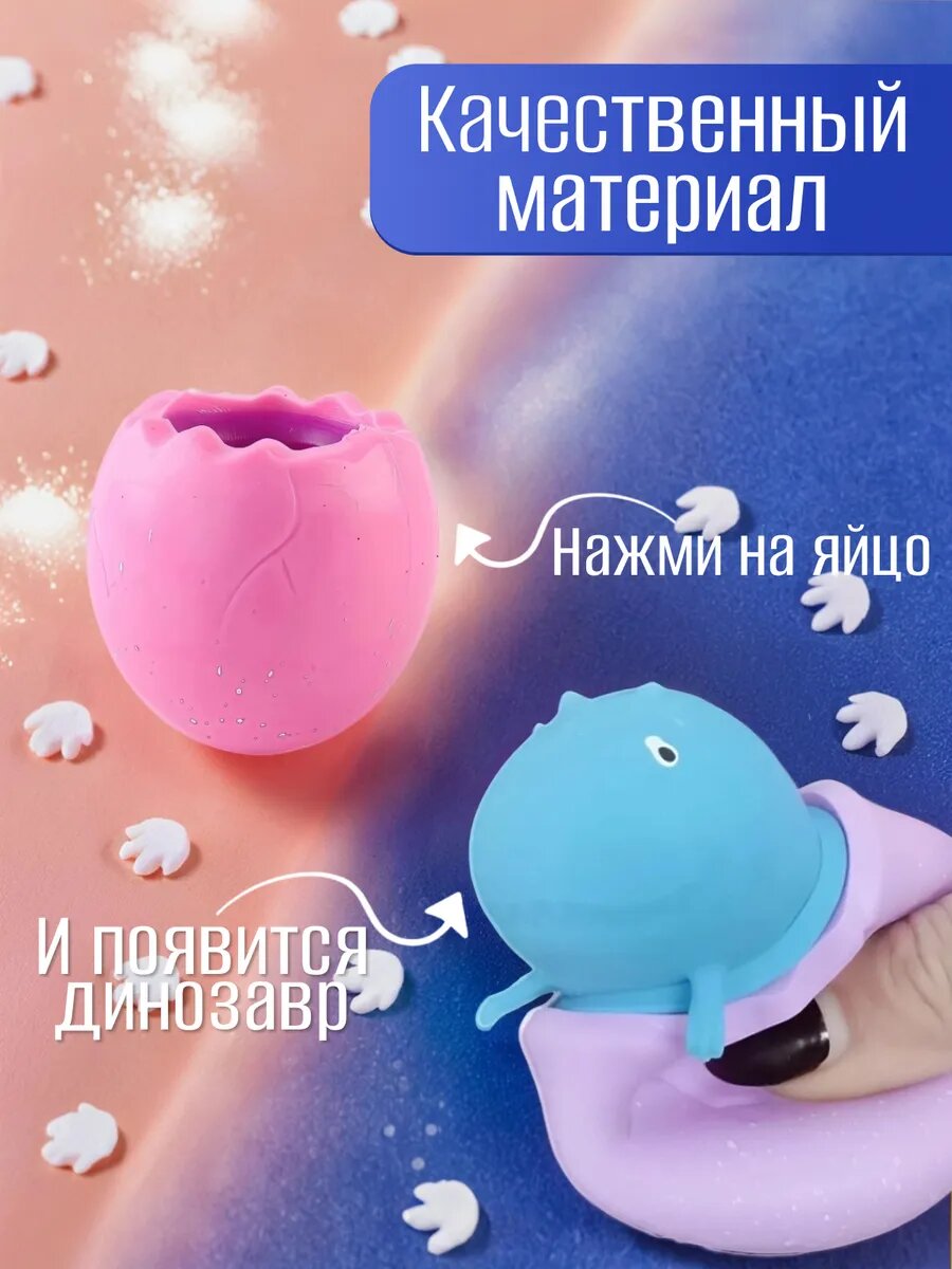 Сквиш мялка Антистресс Динозавры — фото 1