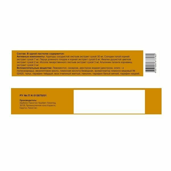 Линкас ЛОР вкус меда и лимона пастилки для рассасывания 16шт — фото 1