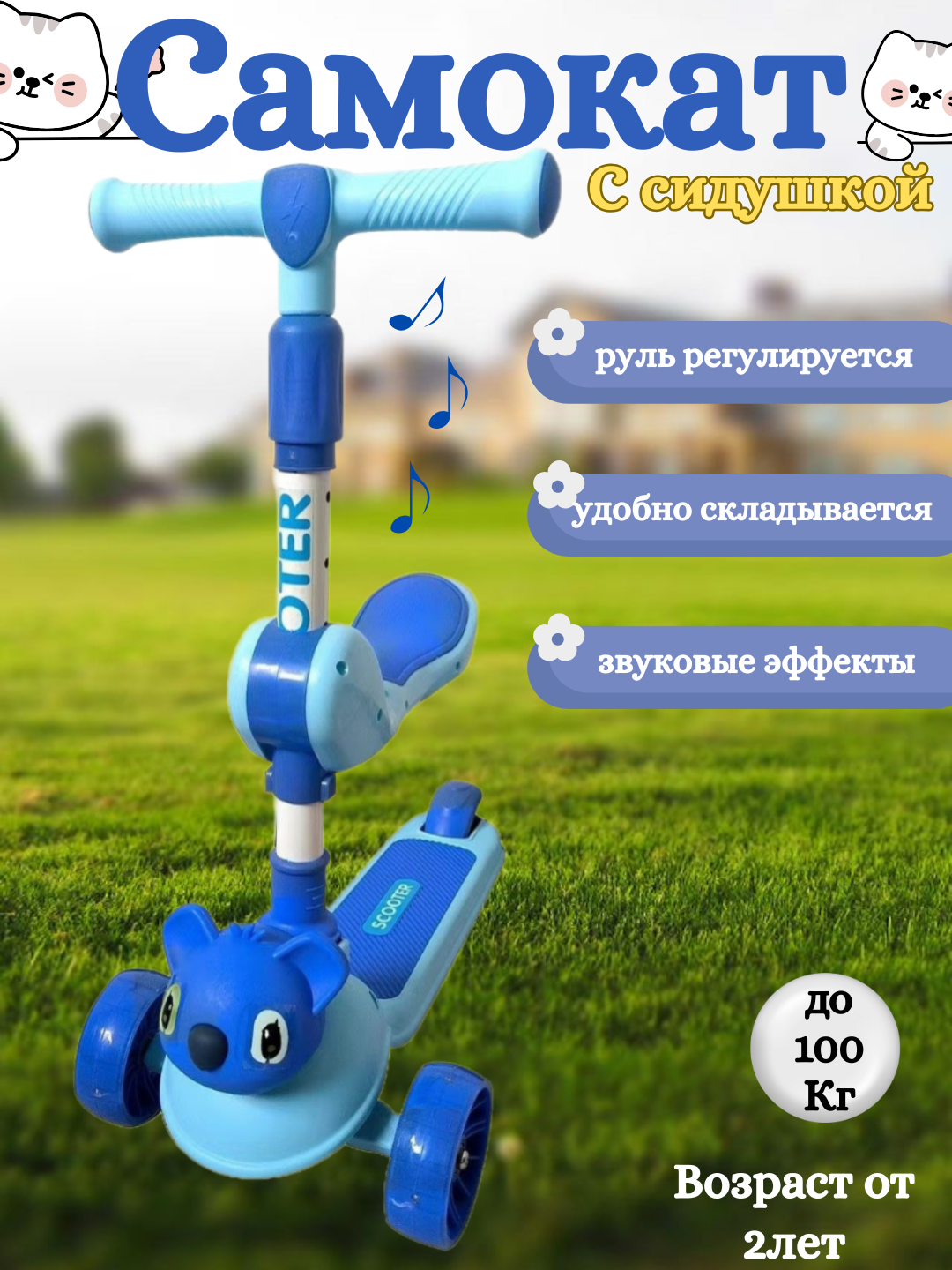 Детский трёхколёсный самокат синий — фото 1
