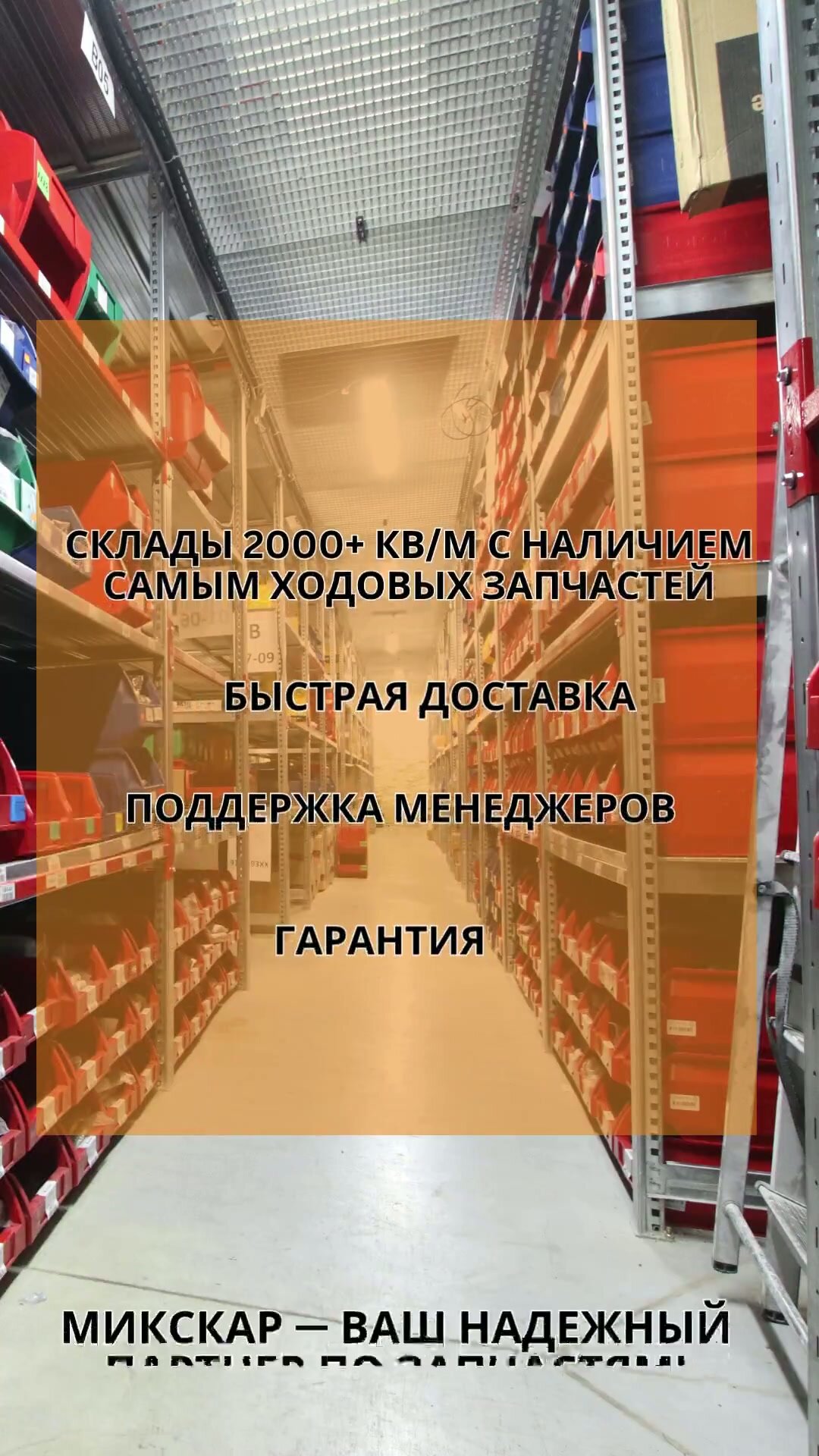 Винт BT (7551287) (#TVH) — фото 1