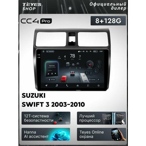 фото Магнитола suzuki swift 3 2003-2010 teyes cc4 pro 8/128gb, штатная магнитола, 8-ми ядерный процессор, qled экран, 2 dsp