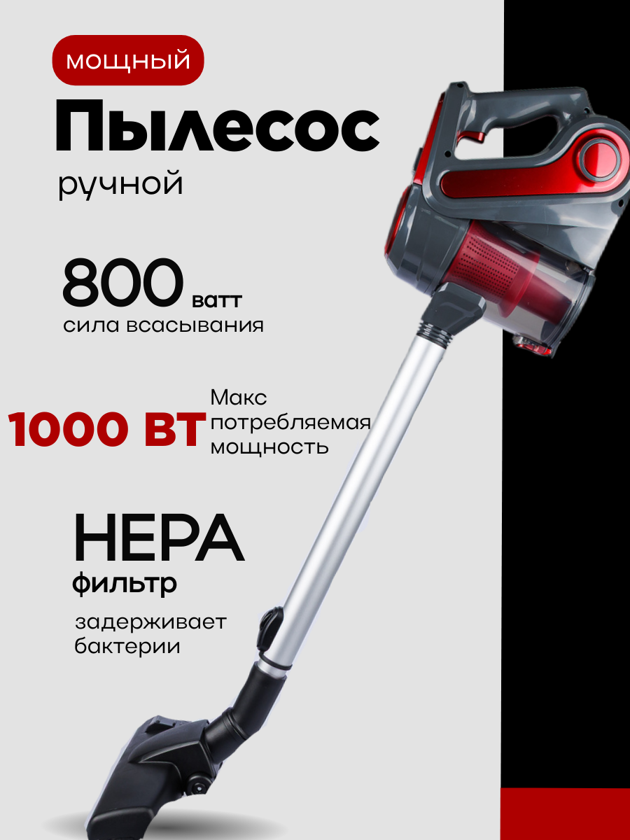 Бытовой домашний ручной пылесос 1000 ватт 2 литра Protechno GP100 сухая уборка 2 режима проводной 70 дБ