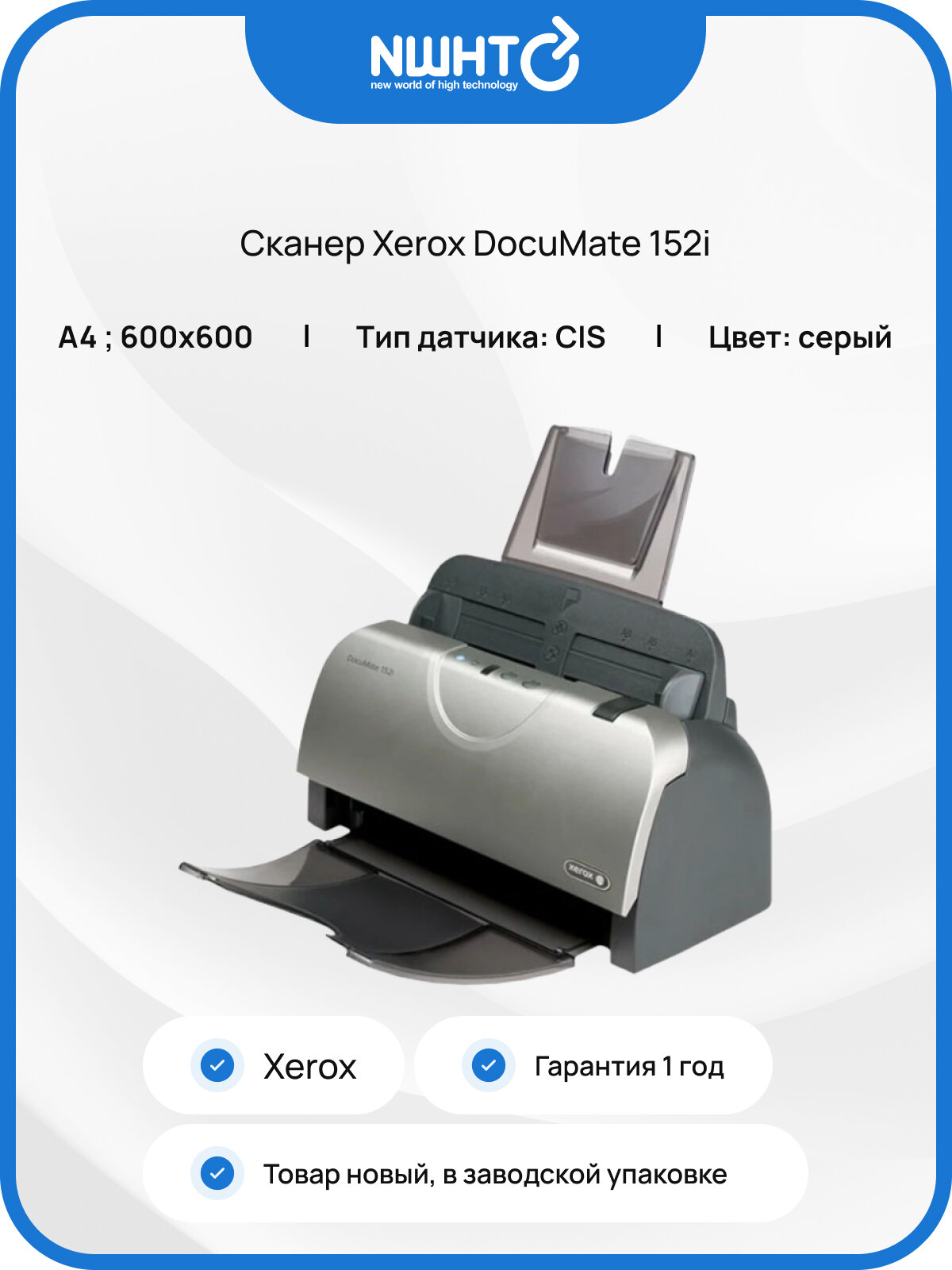 Сканер Xerox DocuMate 152i, A4, USB, CIS, двусторонний, серый
