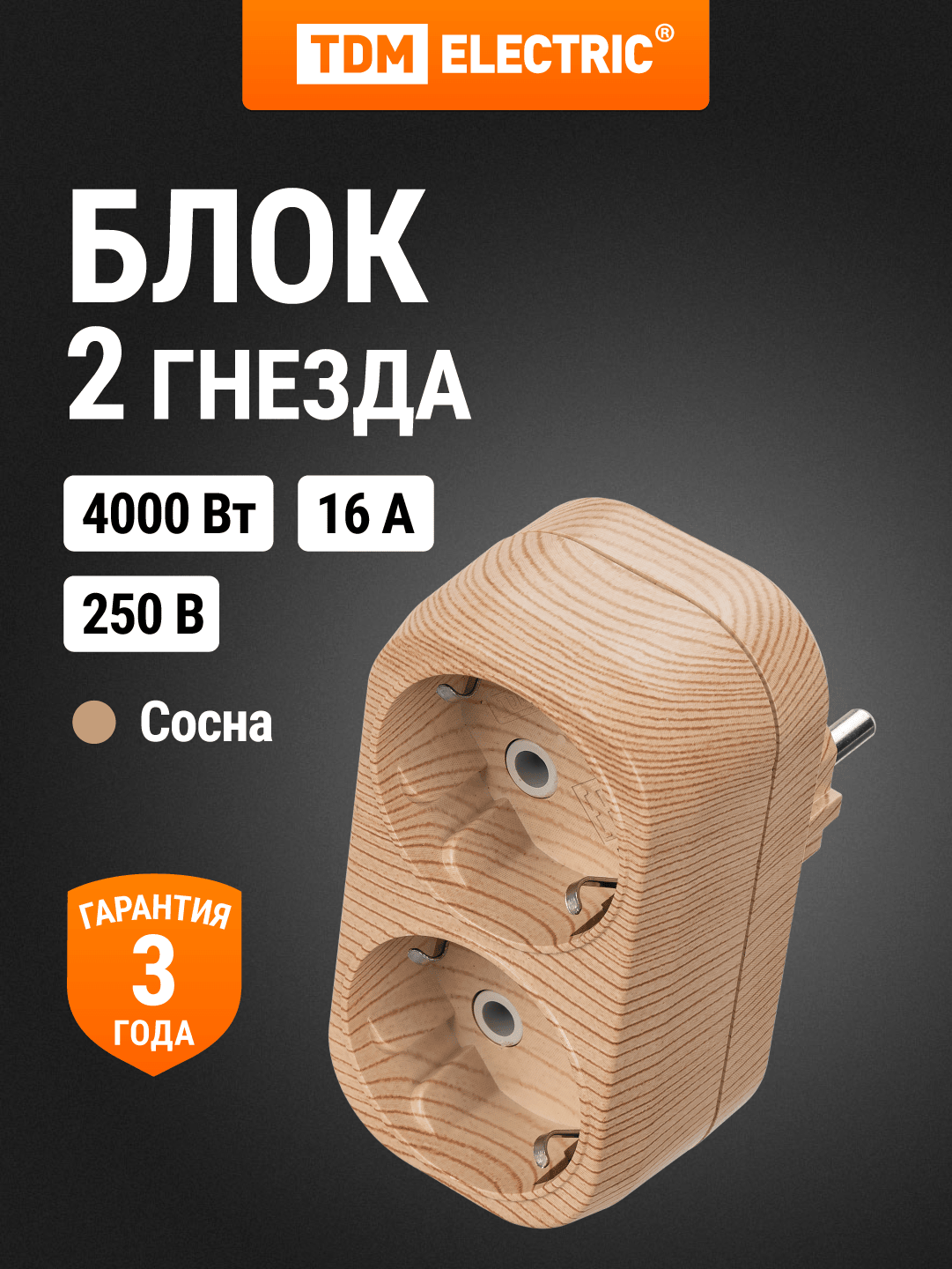 Блок на 2 розетки 2П+З плоский 16А 250B "Эко" (сосна) TDM Elecrtic