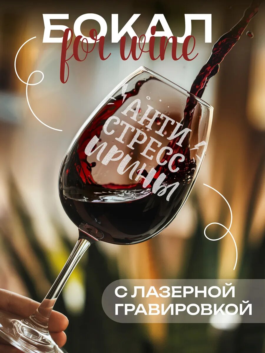 Именные подарки для Ирины — фото 1