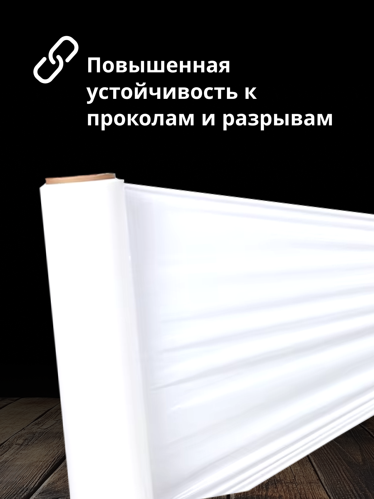 Стрейч-плёнка белая, сверхпрочная, для упаковки — идеальное решение для защиты ваших вещей — фото 1